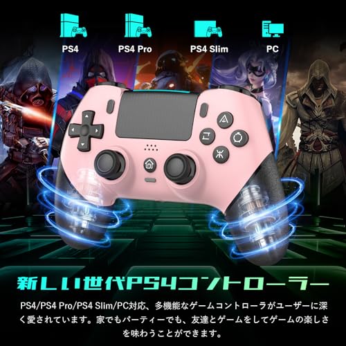 PS4コントローラー【2025年新版·金賞傑作】Onefun ps4 コントローラー 大容量1000mAh Bluetooth無線接続 背面ボタン付き マクロ機能 Turbo自動連射機能 6軸ジャイロセンサー搭載 16時間連続使用 高耐久ボタン イヤホンジャック付き ワイヤレス4コントローラ ー P4/P4 Pro/Slim/PC対応 日本語取扱説明書（ピンク）