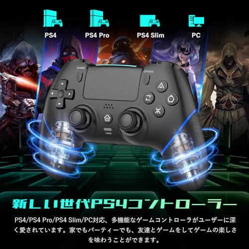 PS4コントローラー【2025年新版·金賞傑作】Onefun ps4 コントローラー 大容量1000mAh Bluetooth無線接続 背面ボタン付き マクロ機能 Turbo自動連射機能 6軸ジャイロセンサー搭載 16時間連続使用 高耐久ボタン イヤホンジャック付き ワイヤレス4コントローラ ー P4/P4 Pro/Slim/PC対応 日本語取扱説明書 （ブラック/ブルー）