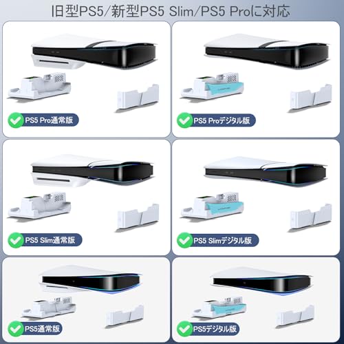 PS5 横置き 冷却 スタンド 3段階風速調節冷却ファン付 PS5コントローラー 充電器 放熱改善 熱対策 装着簡単 PS5/PS5 Slim/PS5 Pro通常版とデジタル版対応 転倒防止 地震対策 新型 プレステ5 スリム アクセサリー 白色