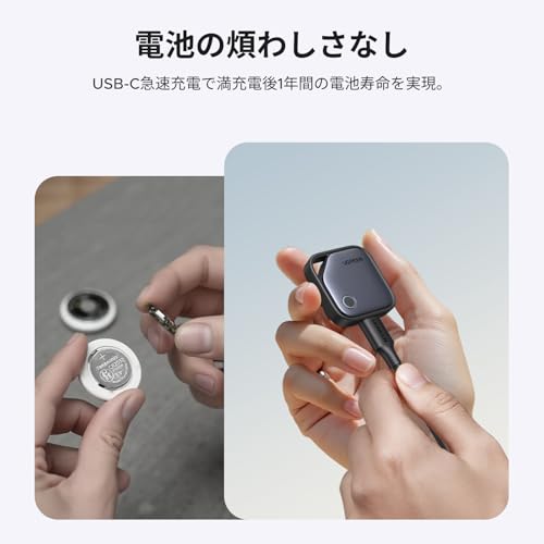 UGREEN FineTrack Smart Finder 1個 充電式 スマートトラッカー Appleの「探す」に対応 (iOS端末のみ) 探し物防止タグ USB-C充電 1年長持ち 超薄型 紛失防止 デバイス 財布 鍵 バッグ iPhone「探す」対応