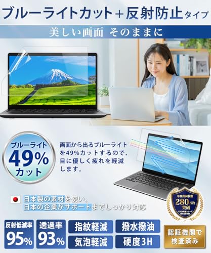Lifeinnotech 16インチ 16:10 保護フィルム ブルーライトカット ARフィルム パソコン PC 用 反射防止 アンチリフレクション 透明 画面保護 指紋防止