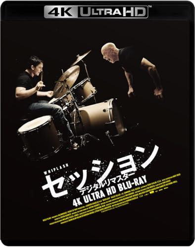 セッション デジタルリマスター 4K Ultra HD Blu-ray