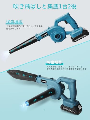 洗車 ブロワー 強力 ブロアー 充電式 残量表示 PSE認定 コードレス ブロワ 2000mAh大容量バッテリ一2個搭載 マキタ18Vバッテリー対応可能 エアブロー 小型 軽量 送風と集塵1台2役 庭掃除 落ち葉掃除機 日本語取扱説明書付き（ブルー）