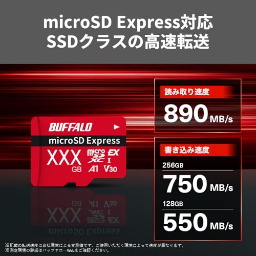 バッファロー SD Express対応microSDカード 256GB 【 Nintendo Switch2対応 】読込速度890MB/s UHS-I U3 V30 A1 Class10 RMSD-256GEXA/N