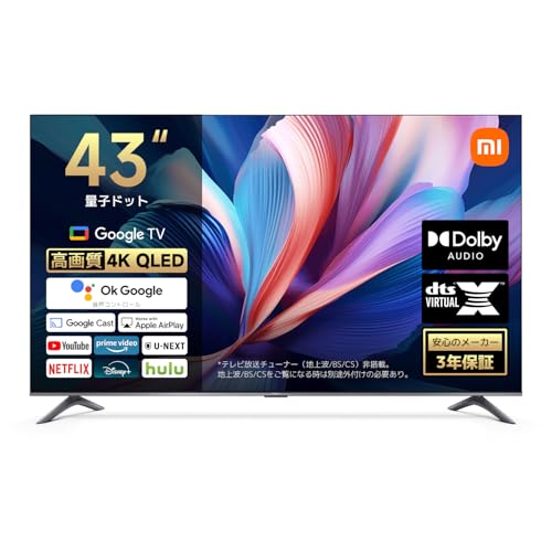 Xiaomi 43インチ テレビ A Pro 43 チューナーレス 4K QLED Google TV HDR10+ Dolby Atmos MEMC | 3年保証 4K 量子ドット(QLED) HDR10+ Google TV搭載 Dolby Atmos
