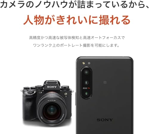【整備済み品】 Sony Xperia 5 IV docomo 128GB ブラック