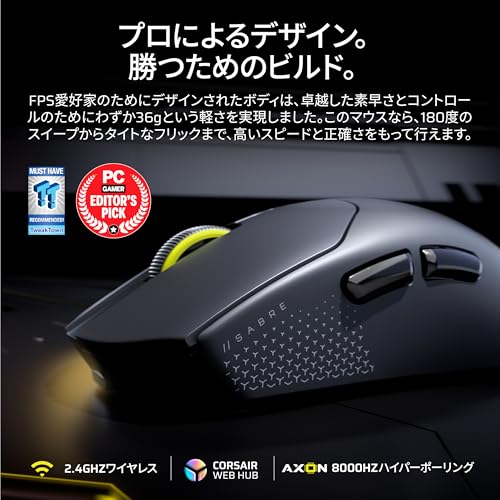 CORSAIR SABRE v2 PRO 超軽量 FPS向け ワイヤレス ゲーミングマウス – 36g・33,000DPI・8,000Hz・最大70時間バッテリー – ホワイト CH-931G001-WW