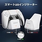 Lmrbelec PS5 コントローラー 充電スタンド プレステ5 周辺機器 デュアルセンス 急速充電 置くだけ充電 収納スタンド LED指示ランプ付き USB-Cケーブル付属 (ホワイト)