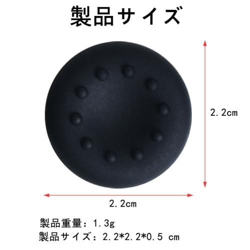 Mirhua PS4・PS5・Xboxコントローラ対応 ブラック 8点セット アナログスティック用 カバー キャップ 2.2*2.2*0.5CM