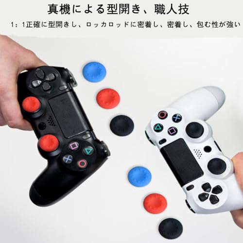Mirhua PS4・PS5・Xboxコントローラ対応 ブラック 8点セット アナログスティック用 カバー キャップ 2.2*2.2*0.5CM
