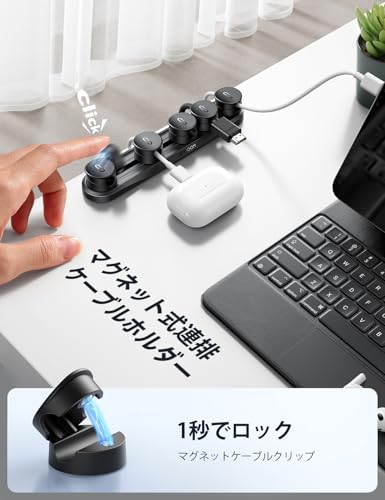 JOYROOM ケーブルホルダー ケーブルクリップ 5 in 1 マグネット式 Magnetic Cable Holder スムーズ調整可能 複数のケーブル同時収納 すっきり USB-Cケーブル HDMI type-c マウスライン キーボードライン 電源コード ヘッドフォンケーブルなどに対応 デスク周り 卓上 机 ナイトテーブル 便利グッズ ブラック