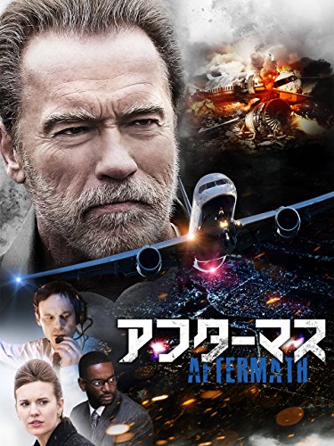 アフターマス(吹替版)