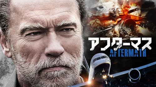 アフターマス(吹替版)