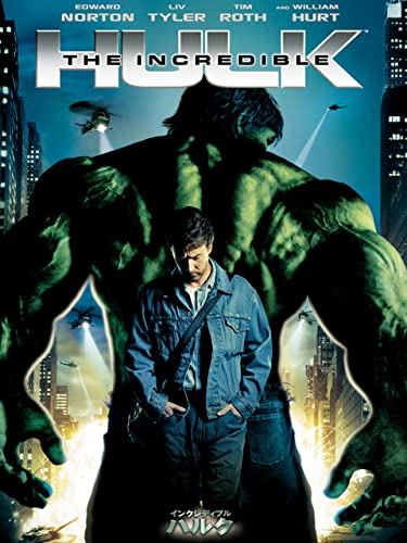 インクレディブル・ハルク (吹替版)