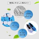 Maiitmor シューズカバー 使い捨て 厚手 コンパクト軽量 携帯便利 滑り止め 旅行用品 飛行機 トラベル 不織布 (白 100枚)
