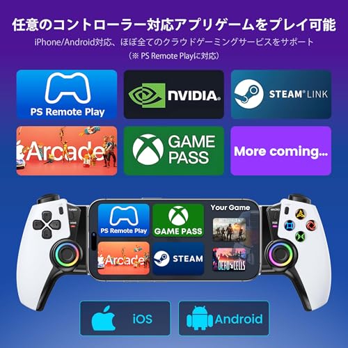 スマホコントローラー iOS/Android/Switch 2/Switch/OLED Bluetooth ゲームコントローラー PS Remote Play/Xbox Cloud/Steam Link/GeForce Now/Call of Duty/Robloxゲームなど対応 200㎜までの伸縮型 マクロ機能 RGB1000mAhバッテリー LEDライト白