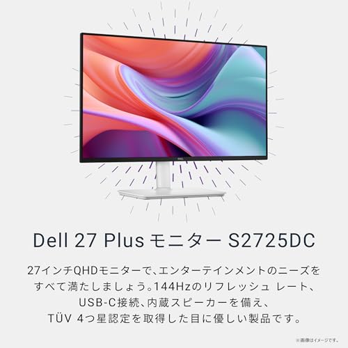 Dell S2725DC 27インチ モニター