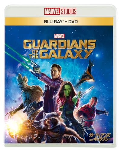 ガーディアンズ・オブ・ギャラクシー　ブルーレイ ＋ ＤＶＤ セット [Blu-ray]