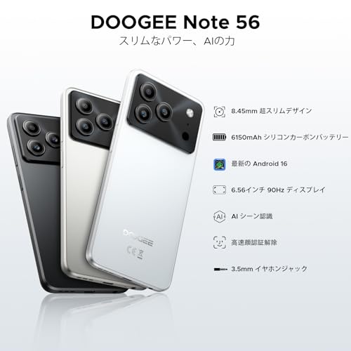 【最新 Android 16 スマホ】 DOOGEE Note56 Android16 SIMフリー スマホ 6.56インチ 90Hz IPS大画面 スマートフォン 8コアCPU 6150mAh大容量バッテリー アンドロイド16 スマホ本体 24GB+64GB+2TB拡張 AIカメラ/顔認証/GPS/OTG/4GデュアルSIM 携帯電話 スマホケース付き
