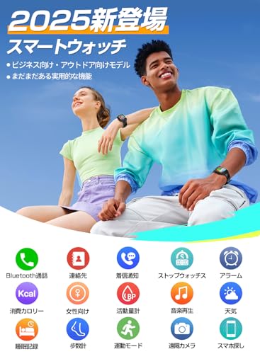 スマートウォッチ【2025進化モデル】iPhone対応&アンドロイド対応 1.9インチ業界HD大画面 通話機能付 SMS/Line通知 Bluetooth通話機能 薄型軽量 スポーツウォッチ バンド交換可能 Smart Watch 音楽再生 活動量計 多機能スマートウォッチ 多種類運動モード IP68生活防水 メッセージ通知 腕時計 天気予報 レディース メンズ 多種類文字盤