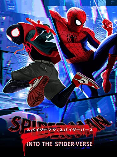 スパイダーマン：スパイダーバース (吹替版)