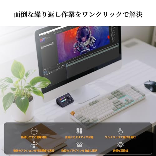 ActionRing PCワークやライブ配信向けのストリームコントローラーデック、 ビデオや画像編集用の左手デバイス、作業効率化デバイス