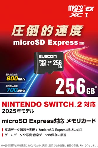 エレコム microSDXCカード 256GB microSD Express規格対応 UHS-I IPX7 NINTENDO SWITCH2対応検証済 MF-MSE256GU13R