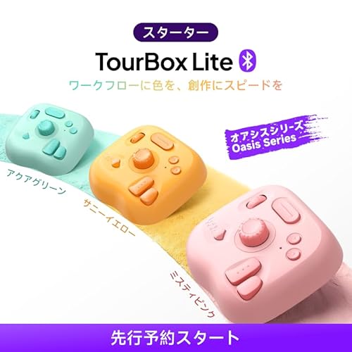 TourBox Lite [エントリー] 左手デバイス Bluetooth 片手キーボード ペンタブとともに使う直感操作 専用ソフトでカスタム自在 創作効率を革新 Mac/Windows対応・Oasis Series（アクアグリーン）