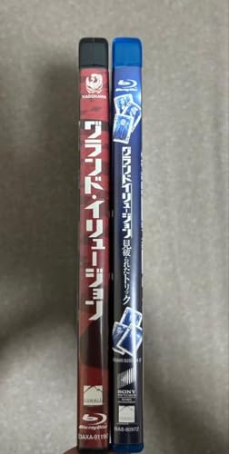 グランド イリュージョン 1 & 2 ブルーレイセット