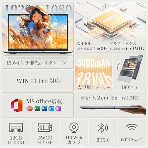 ノートパソコン Office2024搭載 パソコン Win 11 Pro 15.6インチ ノートPC 12GB メモリ SSD 256GB Celeron プロセッサー 最大2.6GHZ FHD1080P IPS非光沢液晶 ウェブカメラ付き 静音動作 軽量薄型 laptop 1.5kg/WIFI5/BT5.0/USB 3.0/HDポート/テンキー ラップトップ 学生向け 仕事用 学習用 シルバー