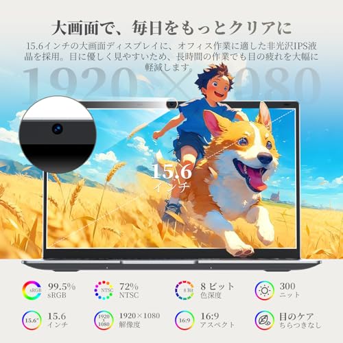 ノートパソコン Office2024搭載 パソコン Win 11 Pro 15.6インチ ノートPC 12GB メモリ SSD 256GB Celeron プロセッサー 最大2.6GHZ FHD1080P IPS非光沢液晶 ウェブカメラ付き 静音動作 軽量薄型 laptop 1.5kg/WIFI5/BT5.0/USB 3.0/HDポート/テンキー ラップトップ 学生向け 仕事用 学習用 シルバー