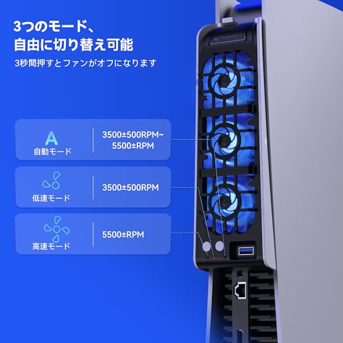 NEWDERY PS5用 冷却ファン プレステ5用 冷却 USB 3.0ポート 三段階風速 PS5用 冷却ファン 周辺機器 アクセサリー 低騒音 熱対策 自動温度検出 RGBライト付き プレステ5 ディスク通常版/デジタル版対応【PS5 Slim/PS5 Pro非対応】ブラック/ホワイト