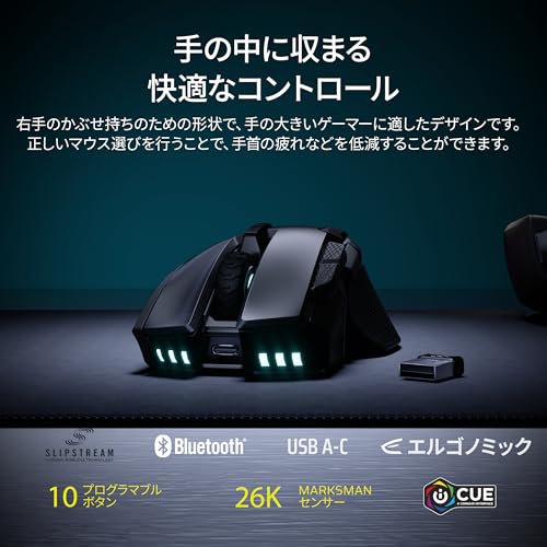 CORSAIR IRONCLAW ワイヤレス SE ゲーミングマウス – 26,000 DPI、人間工学に基づいた非対称形状、10 個のプログラム可能のボタン、MOBA、FPS、MMO – 黒 CH-9317110-WW