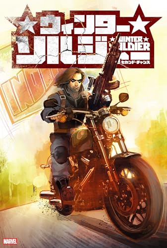 ウィンターソルジャー：セカンド・チャンス