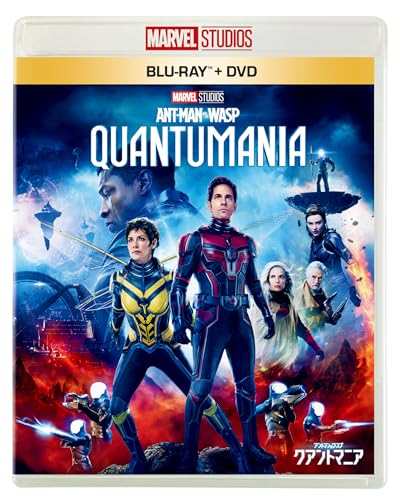 アントマン＆ワスプ：クアントマニア　ブルーレイ ＋ ＤＶＤ セット　 [Blu-ray]