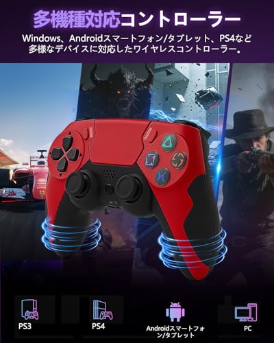 PS4 コントローラー PC ゲームパッド eスポーツ専用 ワイヤレス ゲームコントローラー 1000Hz ポーリングレート 無線/有線接続 超低遅延 デュアル振動 6軸ジャイロ タッチパッド搭載PS4/PS3/PC/Android対応 内蔵スピーカー 3.5mmイヤホンジャック 日本語説明書付き(レッド)