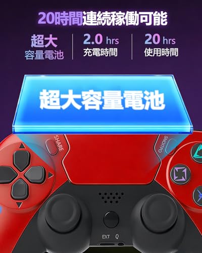 PS4 コントローラー PC ゲームパッド eスポーツ専用 ワイヤレス ゲームコントローラー 1000Hz ポーリングレート 無線/有線接続 超低遅延 デュアル振動 6軸ジャイロ タッチパッド搭載PS4/PS3/PC/Android対応 内蔵スピーカー 3.5mmイヤホンジャック 日本語説明書付き(レッド)