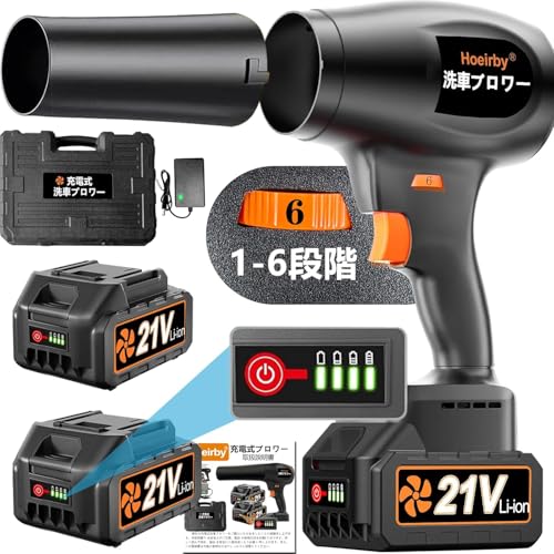 【6 段ロック風速】強力洗車ブロワー エアダスター ノズル 付 PSE 認定 バッテリー残量表示 3000mAh 大容量バッテリー マキタ電池互換 最大風速 80m/s 850g 超強推力 12 枚大ファンブレードターボ 軽量コードレス小型電動ブロワー 落ち葉掃除・庭掃除・キーボード・パソコン・エアコン・バーベキュー対応 日本語説明書付き