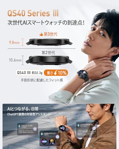 スマートウォッチ ChatGPT【2026最新・第3世代】FOSMET QS40 iPhone アンドロイド対応 Smart Watch 丸型 メンズ 10日間のバッテリー持ち 常時表示 AI文字盤 1.43インチ AMOLEDディスプレイ サファイアガラス搭載 通知や通話機能付き自動運動検知 3ATM防水 付属ベルト2本 (ブラック)