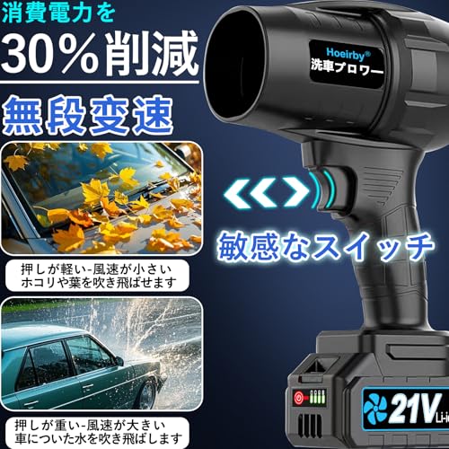 [2026昇級版] ブロワー 強力 洗車 ブロアー 無段階変速 残量表示 3000mAh大容量バッテリー 2個搭載 PSE認定 マキタ電池互換 最強 ブロワー 充電式 80m/s大風速 180000RPM 電動エアダスター 80mm風入口 12枚大ファンブレードターボ 軽量コードレス 小型 耐久性 洗車水滴吹き飛ばし/キーボード掃除/落ち葉/庭掃除/フィギュア 日本語説明書付き
