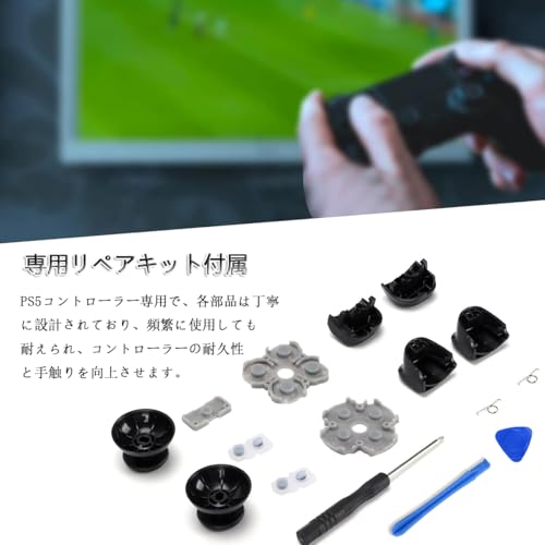 BTtime PS5 コントローラー 18in1 コントローラー 修理キット モジュール修理部品 互換 交換 導電ゴム L1 L2 R1 R2 トリガー ブラック 修理用工具付き 交換用部品