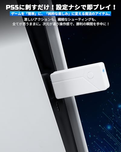 PS5/PC対応 ゲーミングコンバーター 有線接続 超低遅延（0.001秒） 振動・6軸体感機能搭載 PS4/Switch Proコントローラー対応 マクロ・ターボ機能対応 プラグアンドプレイ リモートプレイ不要 【Haute42レバーレス非対応】 USBアダプター