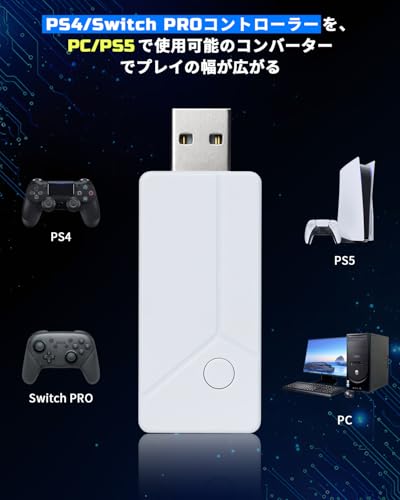 PS5/PC対応 ゲーミングコンバーター 有線接続 超低遅延（0.001秒） 振動・6軸体感機能搭載 PS4/Switch Proコントローラー対応 マクロ・ターボ機能対応 プラグアンドプレイ リモートプレイ不要 【Haute42レバーレス非対応】 USBアダプター