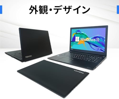 【整備済み品】 東芝15.6型ノートパソコンDynabook B55/B65／Win 11 Pro／MS Office H&B 2019／第7世代CPU ／4GBメモリ／128GB SSD／LivelTopのWIFI／Bluetooth／HDMI／DVD非搭載／10キー／中古ノートパソコン (メモリ4GB SSD:128GB)
