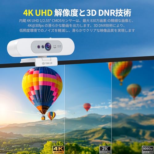 TOALLIN 4K Ultra HD ウェブカメラ、Windows Hello対応、顔認証webカメラ、オートフォーカス、内蔵マイク、ノートパソコン用USBウェブカム、ビデオ会議、ライブストリーミング、ビデオ通話に最適