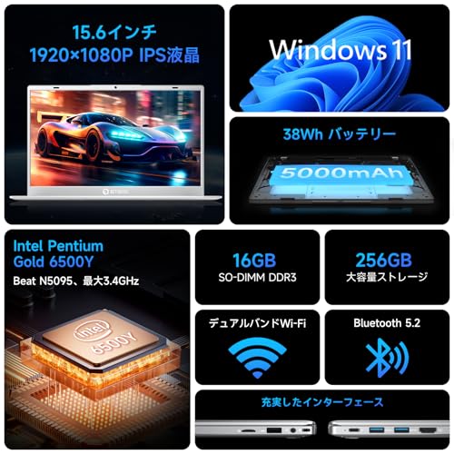 2026年最新 ノートパソコン Office 2024搭載 第14世代 6500Y 【N5095と より速い】15.6インチ 16GB 256GB SSD Win 11 1920×1080 IPS液晶 WEBカメラ 軽量薄型 ノートPC Wi-Fi5 BT5.0ラップトップ USB3.2 USB2.0 Type-C 日本語キーボード 学生向け 仕事用 学習用 シルバーグレー
