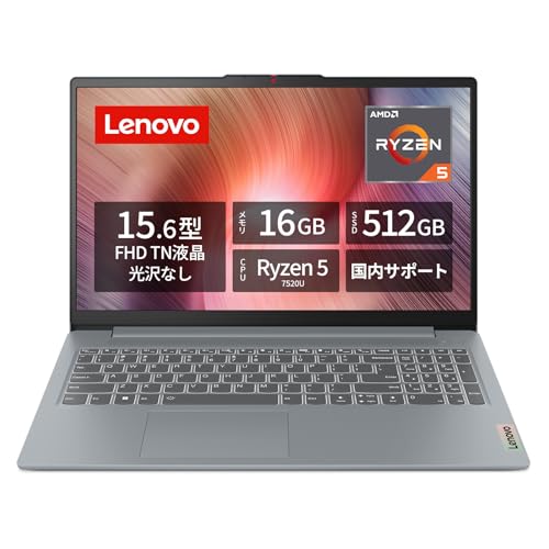 【Amazon.co.jp限定】Lenovo ノートパソコン パソコン IdeaPad Slim 3 15.6インチ AMD Ryzen™5 7520U メモリ16GB SSD512GB Windows11 バッテリー駆動19.0時間 バックライト・キーボード 重量1.62kg アークティックグレー 82XQ00WNJP ノートPC