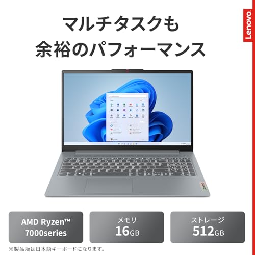 【Amazon.co.jp限定】Lenovo ノートパソコン パソコン IdeaPad Slim 3 15.6インチ AMD Ryzen™5 7520U メモリ16GB SSD512GB Windows11 バッテリー駆動19.0時間 バックライト・キーボード 重量1.62kg アークティックグレー 82XQ00WNJP ノートPC