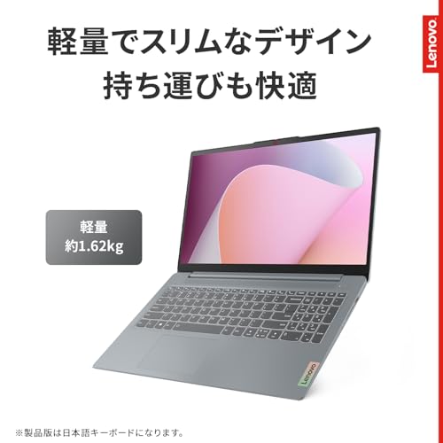 【Amazon.co.jp限定】Lenovo ノートパソコン パソコン IdeaPad Slim 3 15.6インチ AMD Ryzen™5 7520U メモリ16GB SSD512GB Windows11 バッテリー駆動19.0時間 バックライト・キーボード 重量1.62kg アークティックグレー 82XQ00WNJP ノートPC