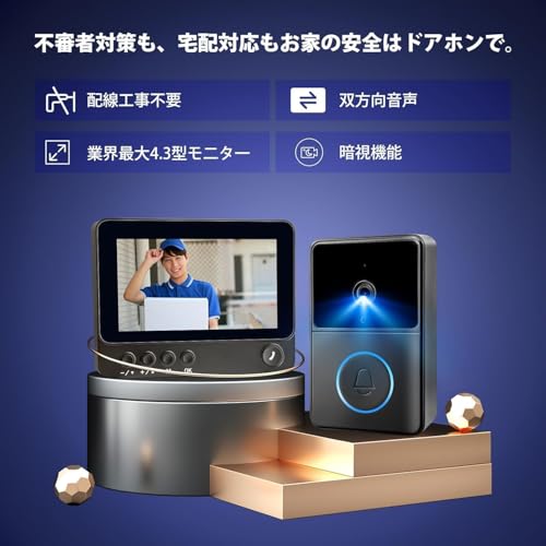テレビドアホン インターホン 工事不要 カメラ付き 【双方向通話/自動録画/暗視】IP65防水 説明書付き